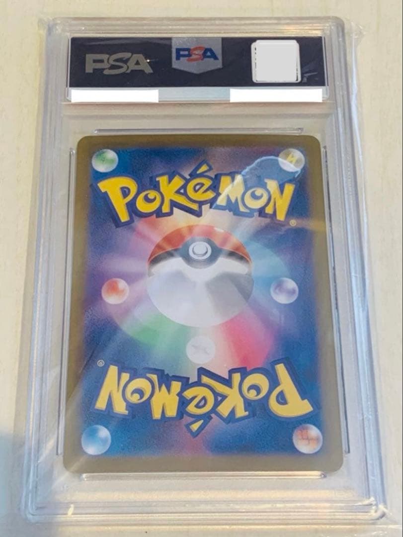 PSA10 ポケモンカード シャクヤ ミツバ 溶接工 ナタネの活気 タロ セット