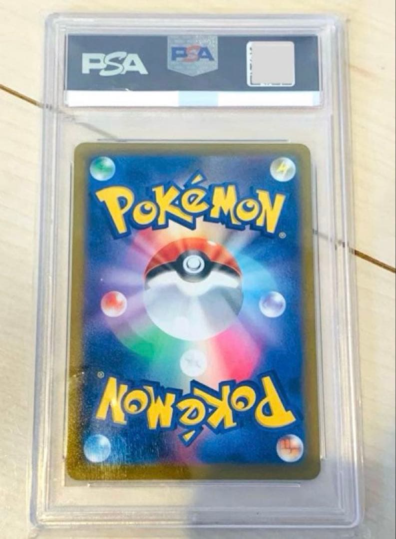PSA10 ポケモンカード シャクヤ ミツバ 溶接工 ナタネの活気 タロ セット