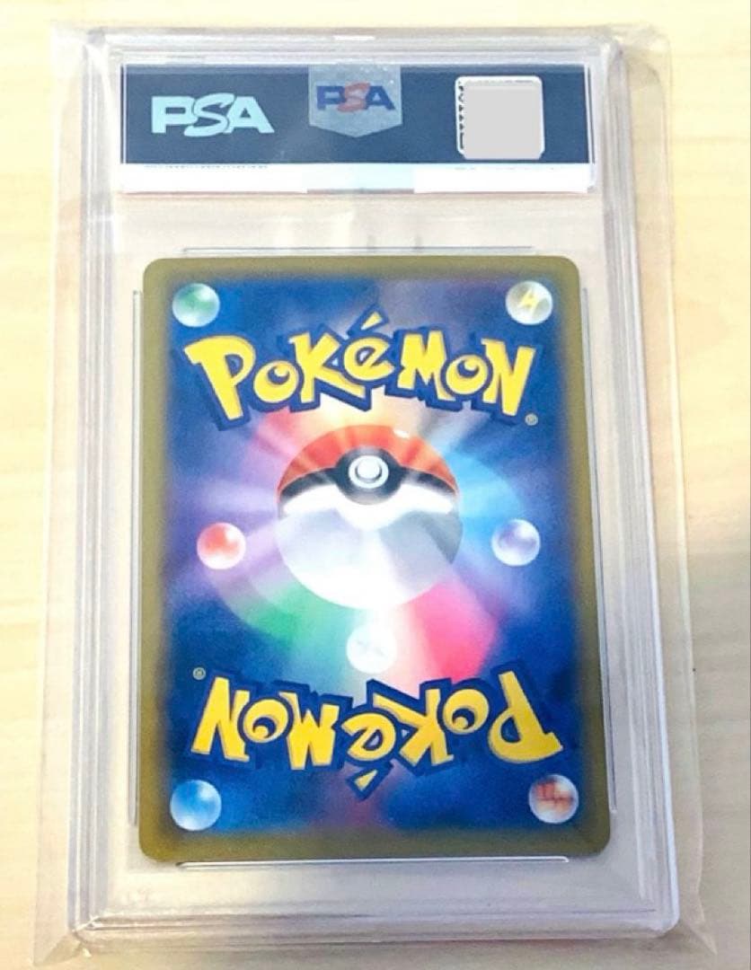 PSA10 ポケモンカード シャクヤ ミツバ 溶接工 ナタネの活気 タロ セット