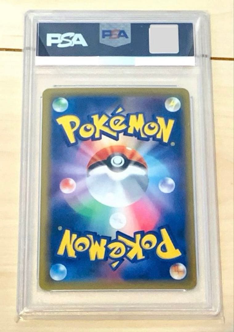 PSA10 ポケモンカード シャクヤ ミツバ 溶接工 ナタネの活気 タロ セット