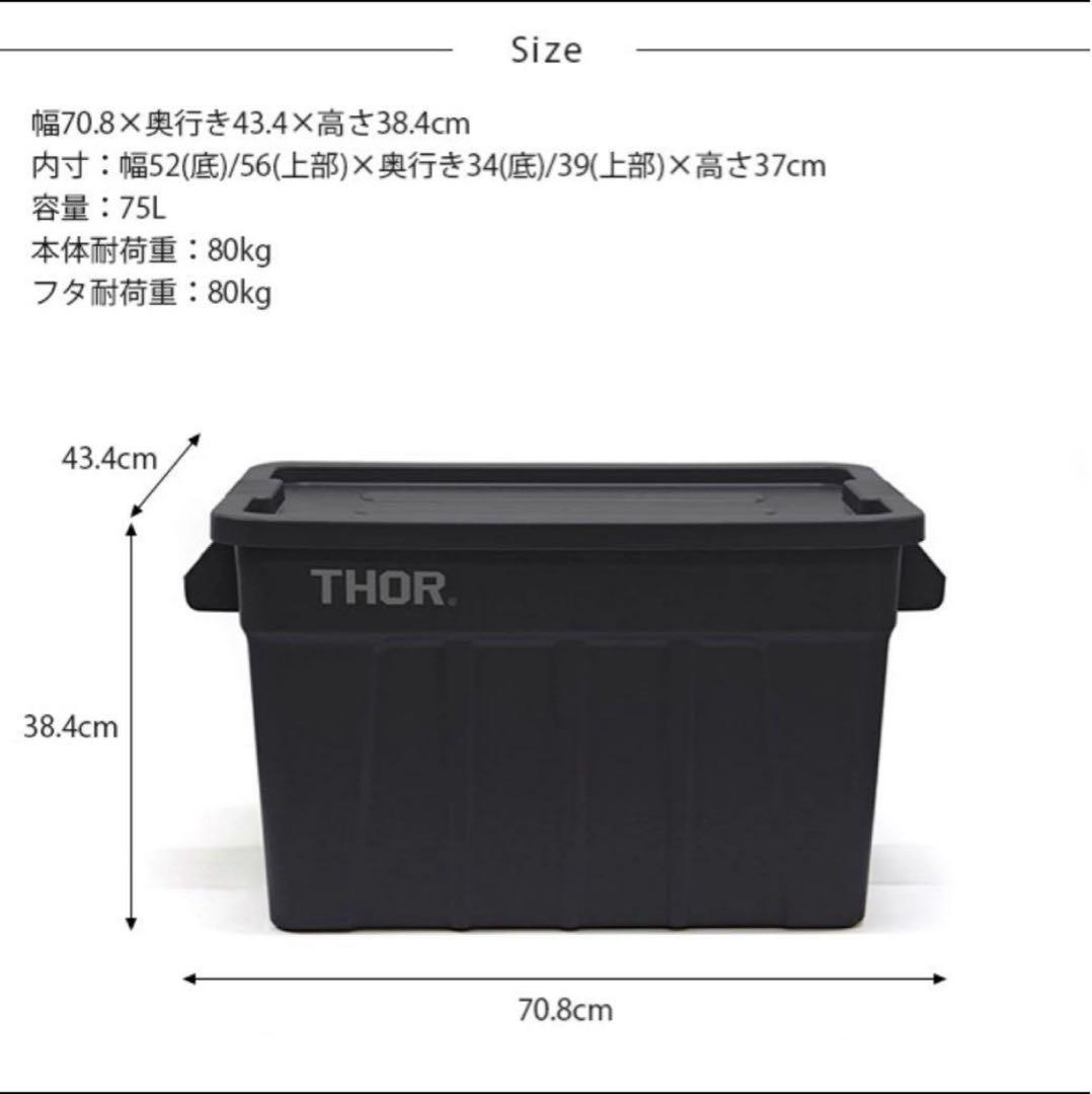 2/28まで　ソー　75L 2個セット　天板付き　コンテナ　オレンジ