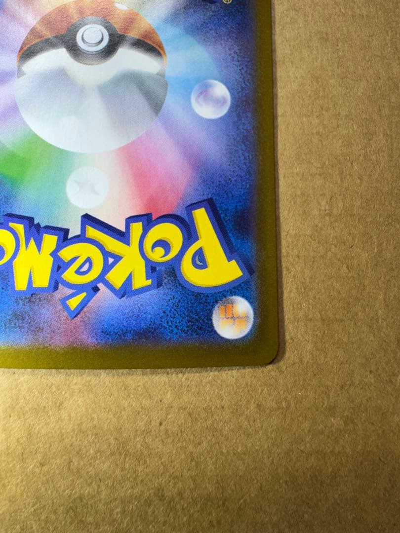 ポケモンカード　ルチアのアピール sar