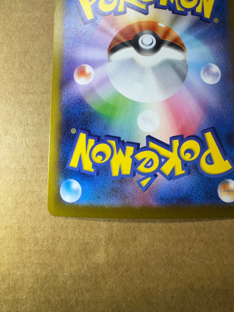 ポケモンカード　ルチアのアピール sar