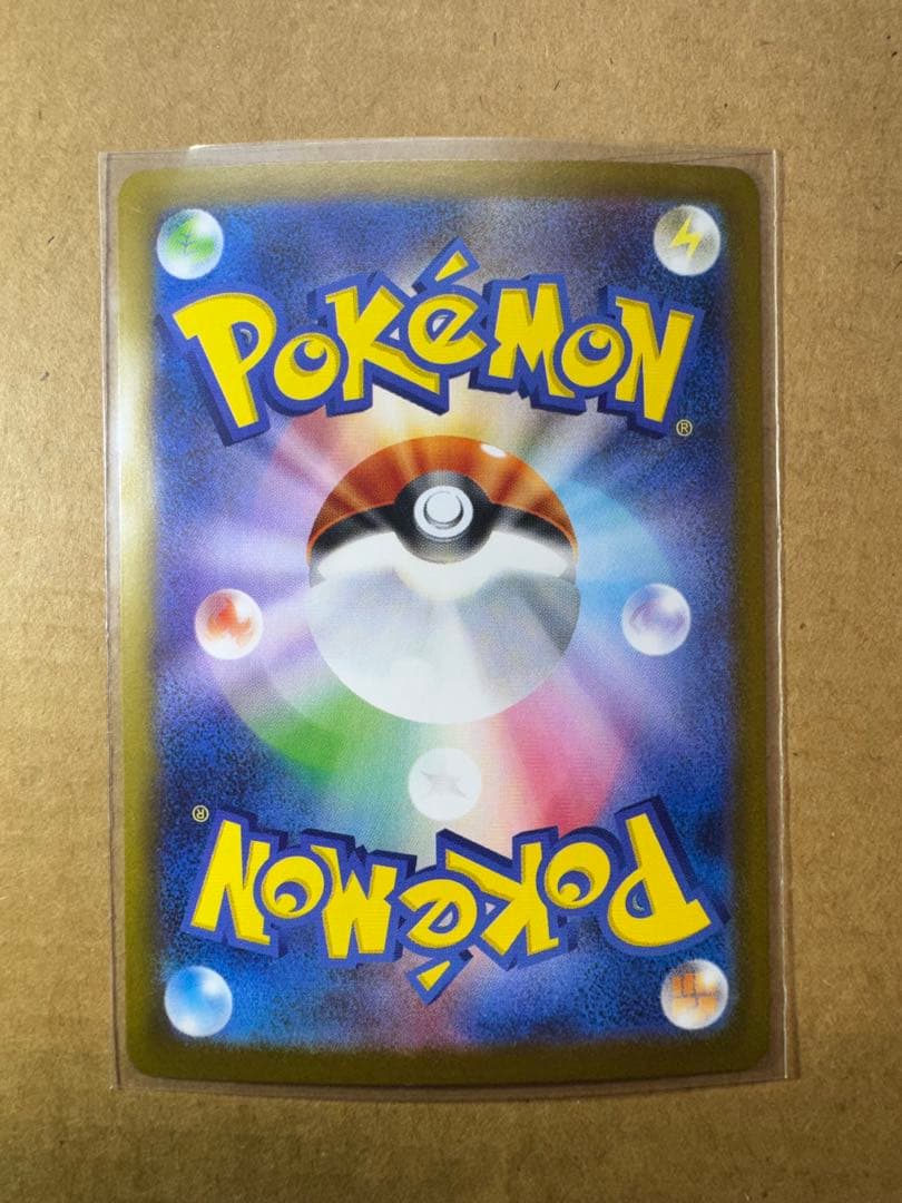 ポケモンカード　ルチアのアピール sar