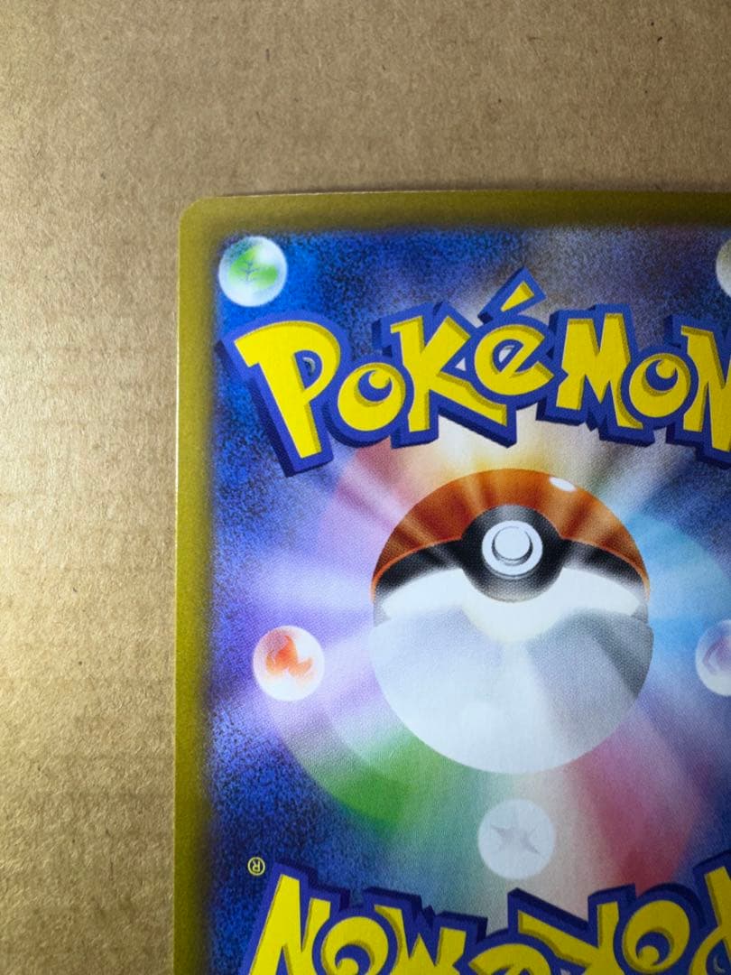 ポケモンカード　ルチアのアピール sar