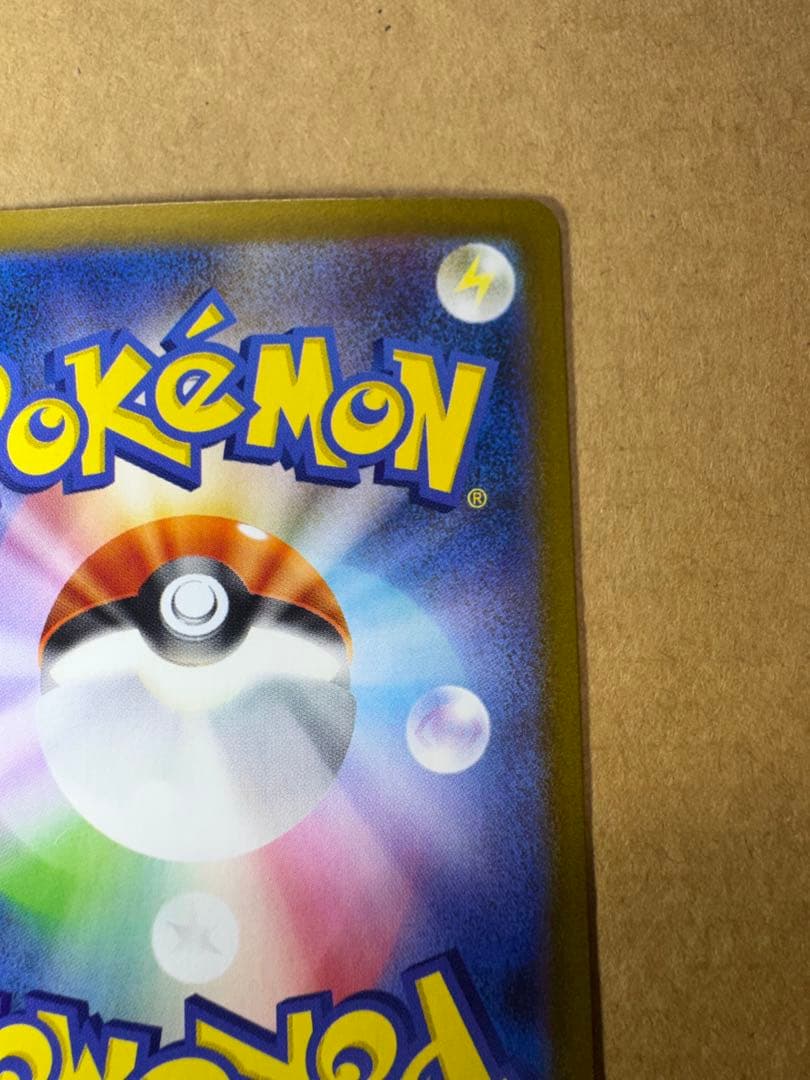 ポケモンカード　ルチアのアピール sar