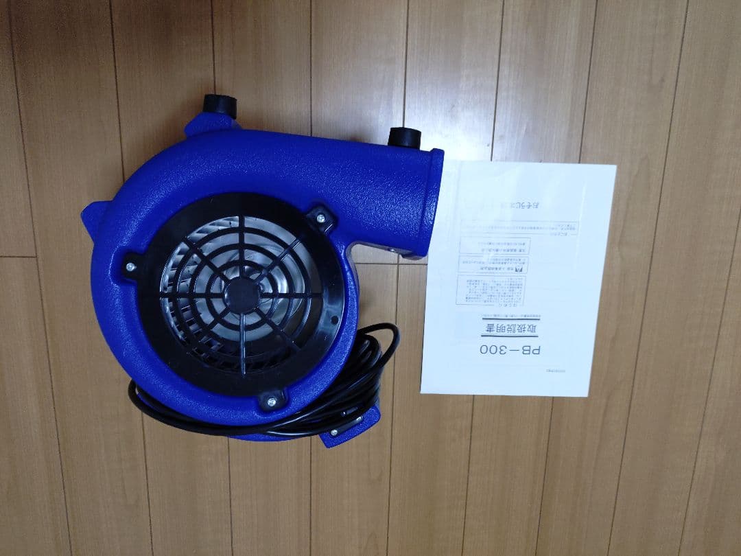 蔵王産業　送風機　PB-300