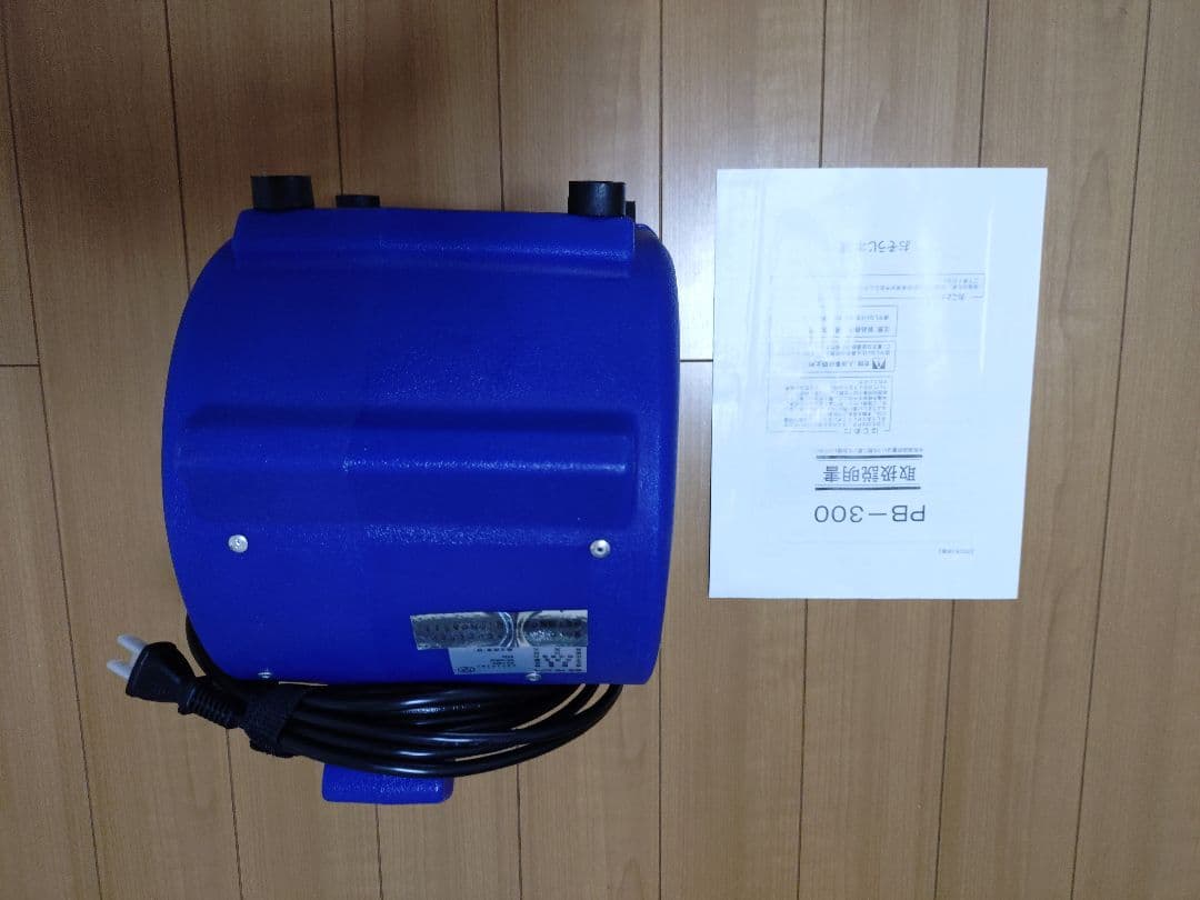 蔵王産業　送風機　PB-300