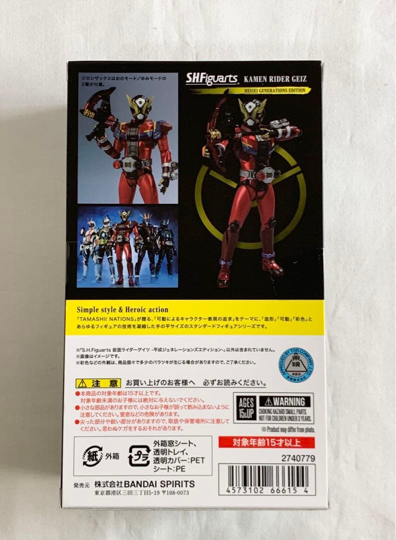 S.H.フィギュアーツ 仮面ライダーゲイツ 平成ジェネレーションズエディション