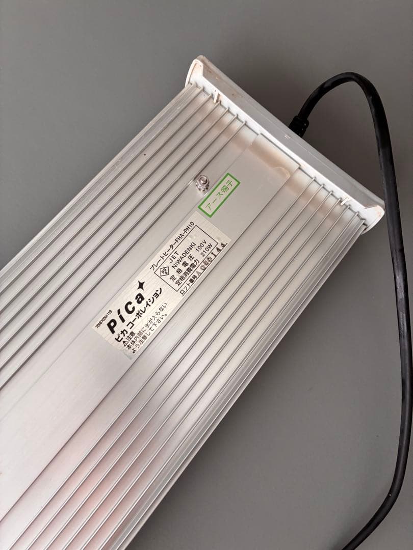 ピカコーポレーション　pica プレートヒーター　FHA-PH10