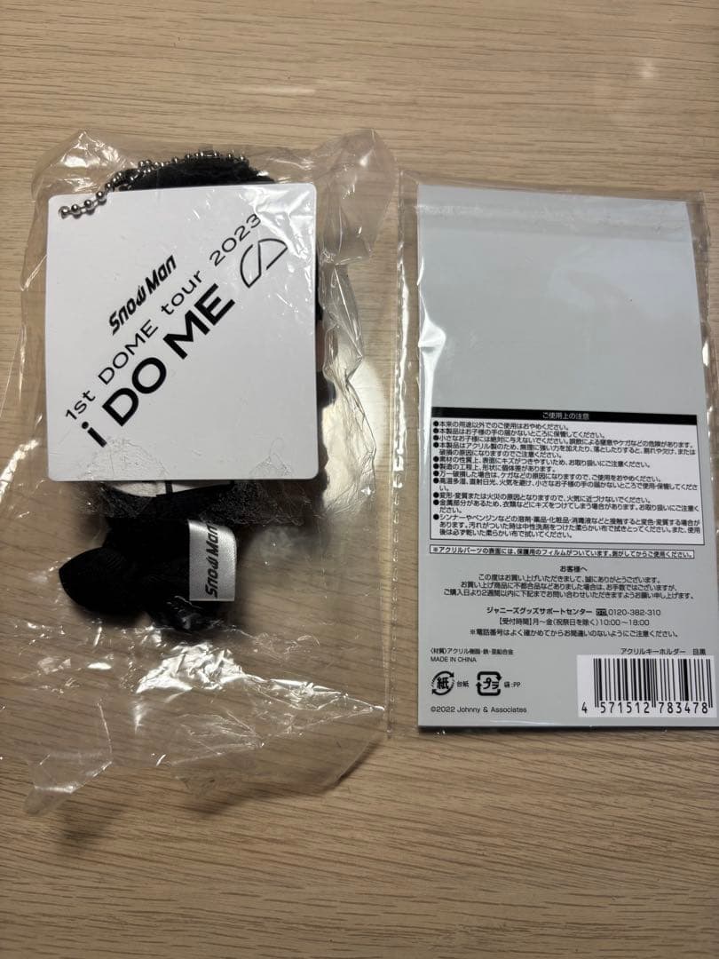  Man ぬいぐるみ・キーホルダーセット