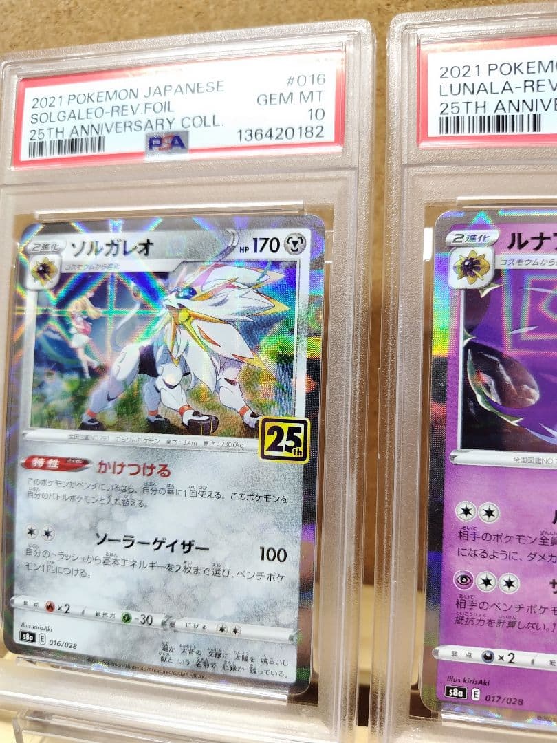 【PSA10】連番 ソルガレオ ルナアーラ ミラー 25th アニバーサリー