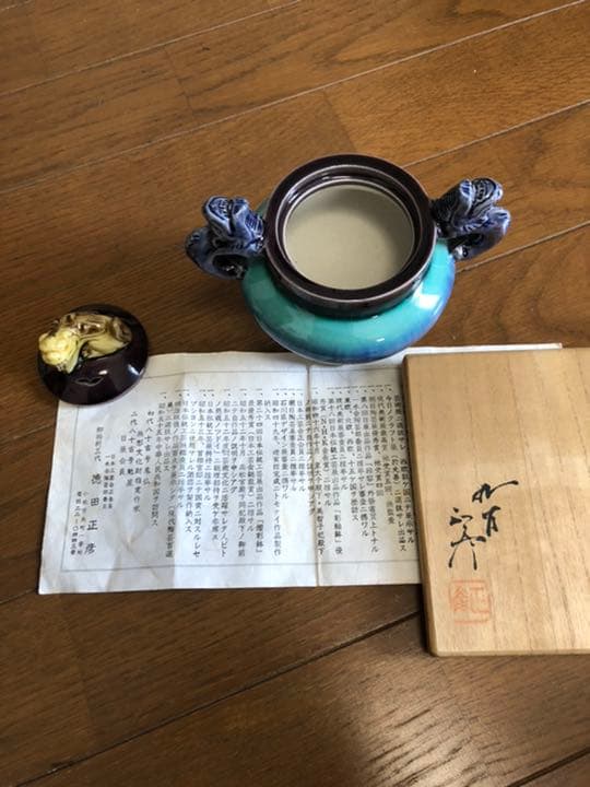 九谷焼(徳田　雅彦)◉高炉◉日展作家