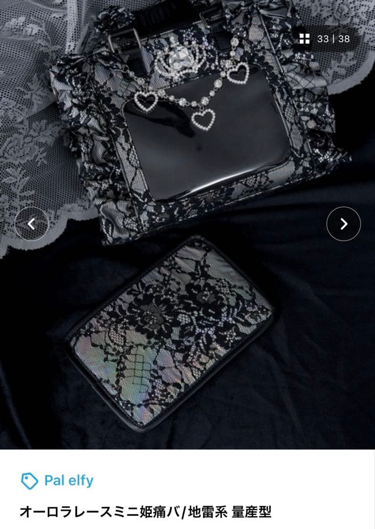 渡会雲雀 痛バ まとめ売り