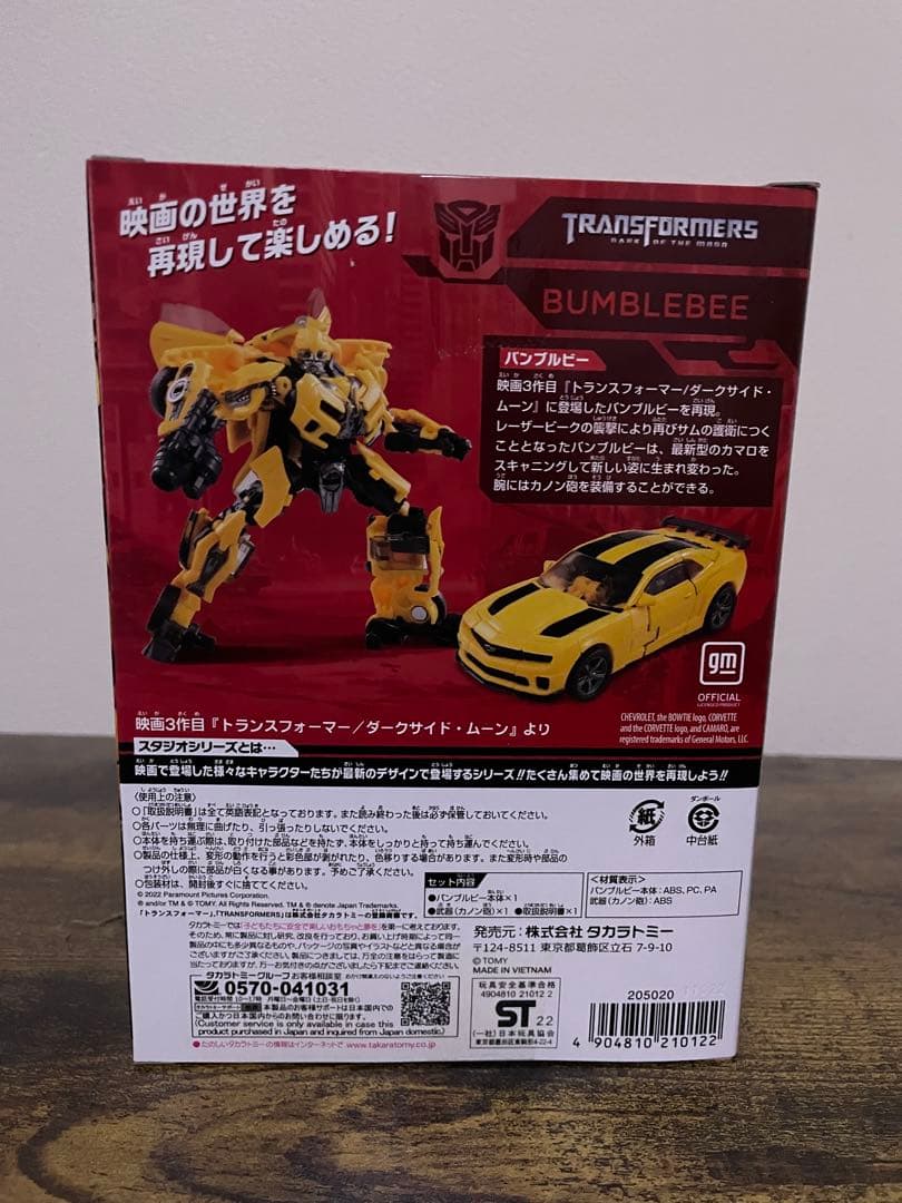 タカラトミー トランスフォーマー バンブルビー SS-90