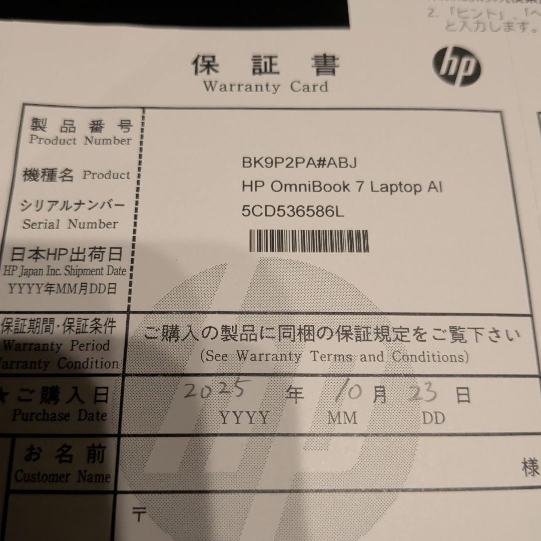 HP OmniBook 7 16-ay0000TU スタンダードプラスモデルC1
