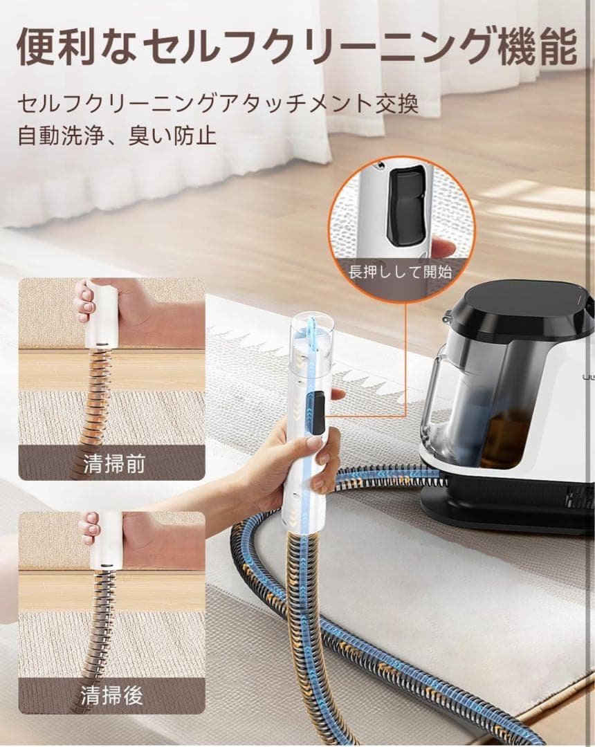 uwantリンサークリーナー 16000Pa超強吸引力 カーペットクリーナー