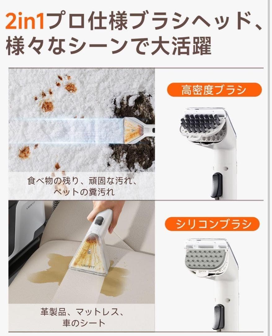 uwantリンサークリーナー 16000Pa超強吸引力 カーペットクリーナー