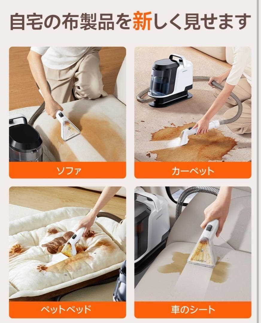 uwantリンサークリーナー 16000Pa超強吸引力 カーペットクリーナー