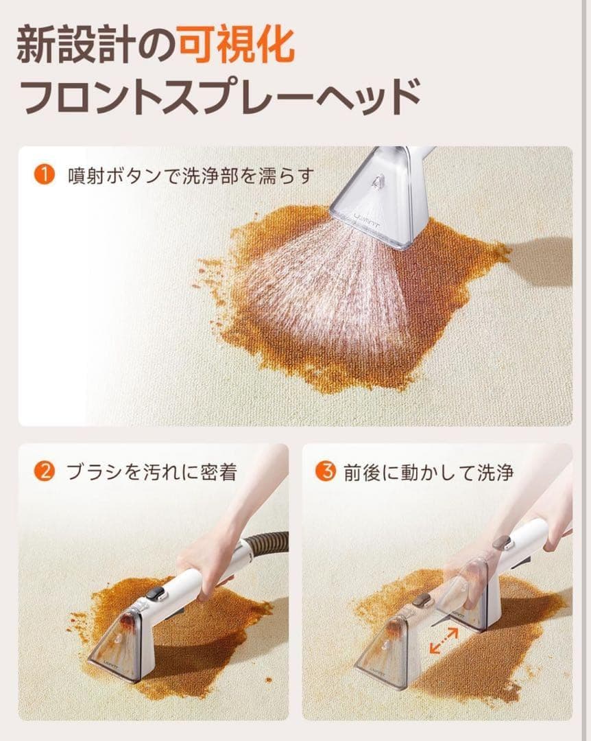 uwantリンサークリーナー 16000Pa超強吸引力 カーペットクリーナー