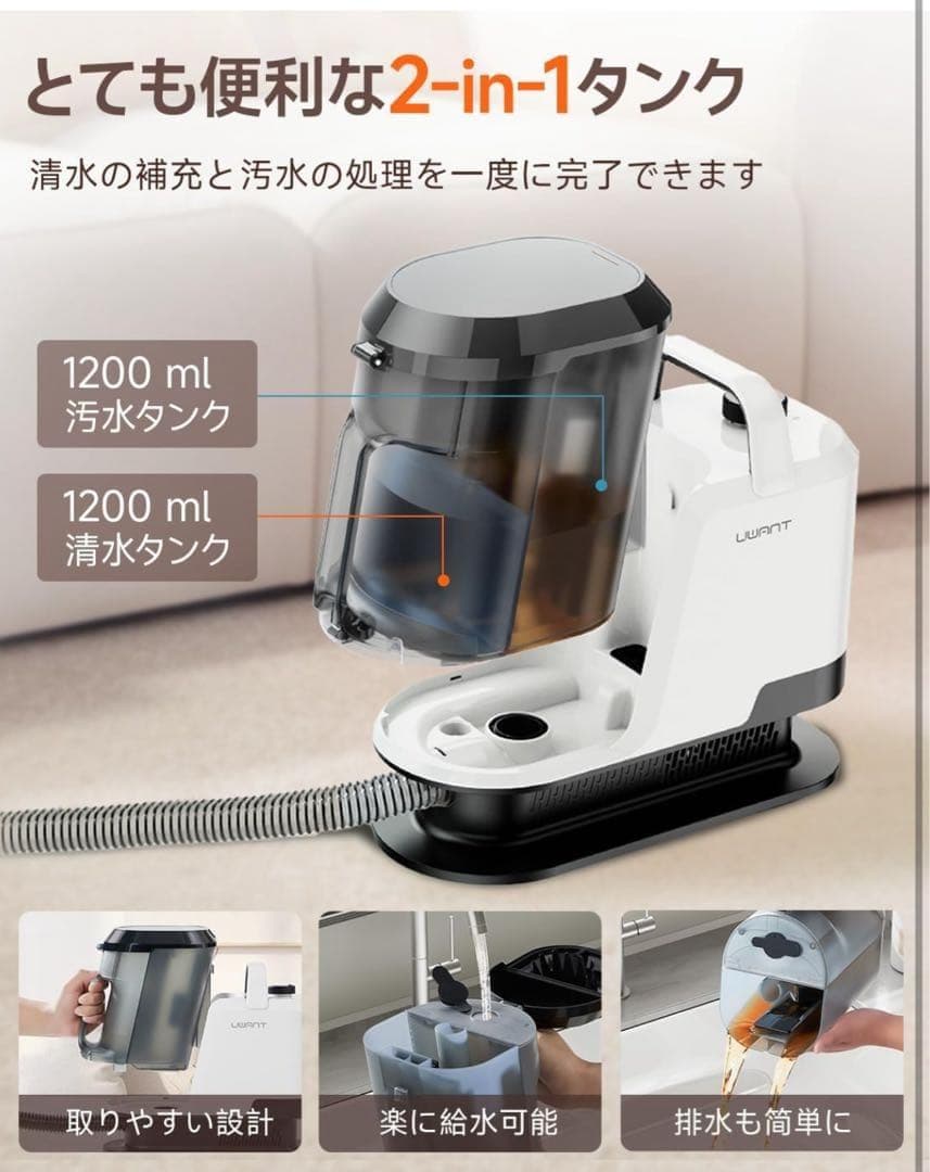 uwantリンサークリーナー 16000Pa超強吸引力 カーペットクリーナー