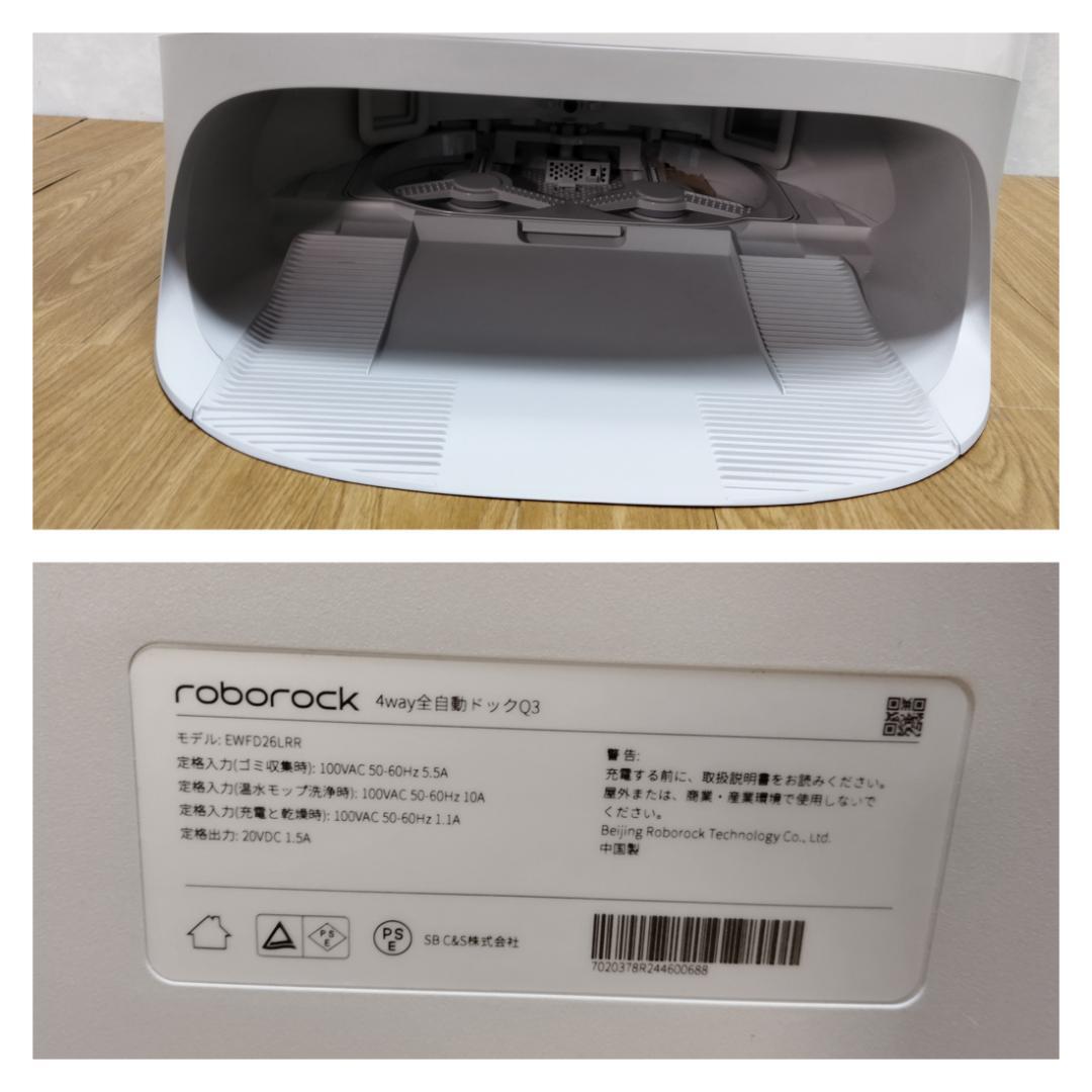 Y♢679 ロボロック ロボット掃除機 Qrevo Curv QRC02-04