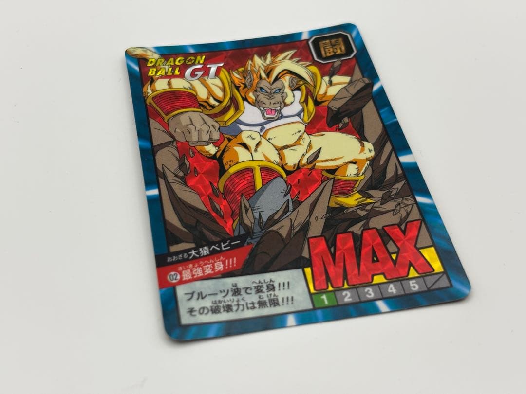 ドラゴンボールカードダス スーパーバトルカード GT 02 大猿ベビー