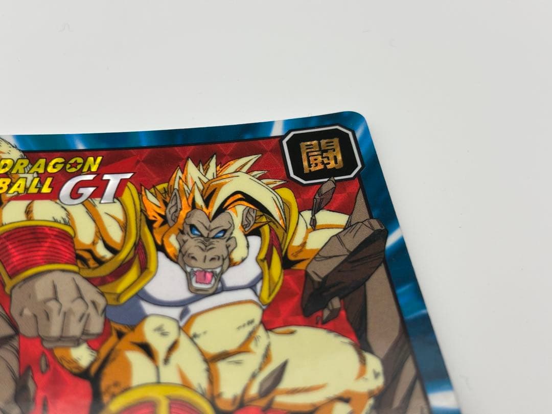 ドラゴンボールカードダス スーパーバトルカード GT 02 大猿ベビー