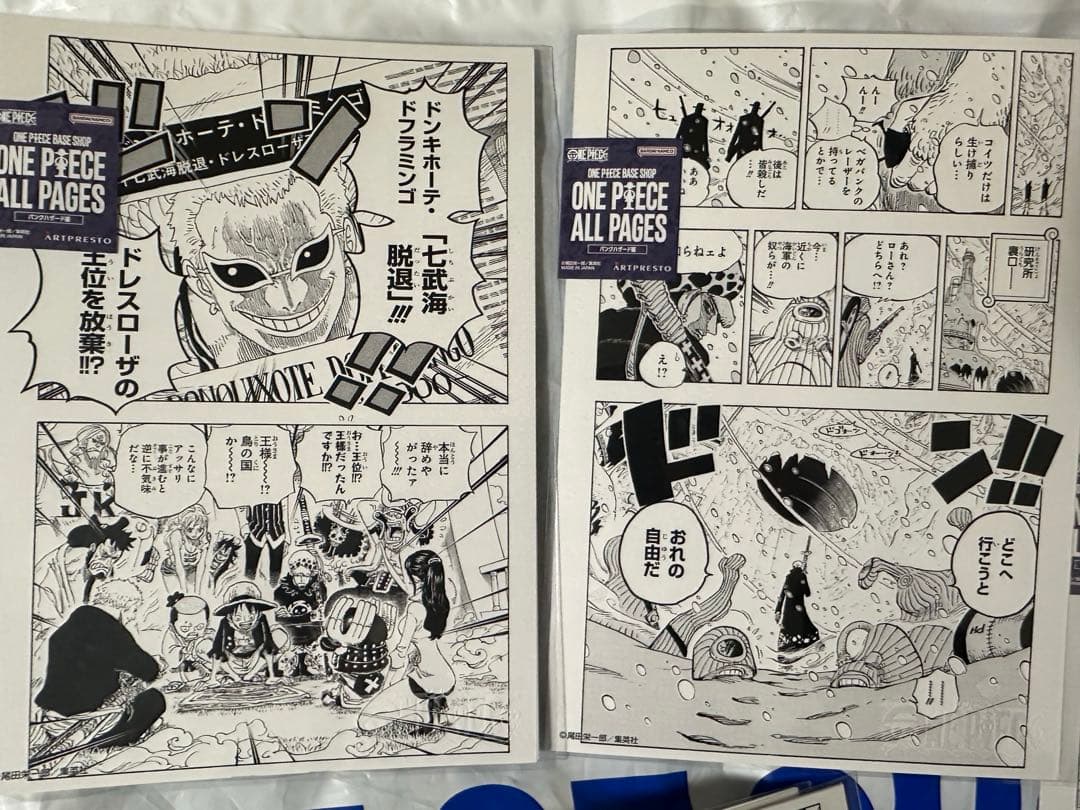 ONE PIECE BASESHOP ALL PAGES ロー　B5 6枚