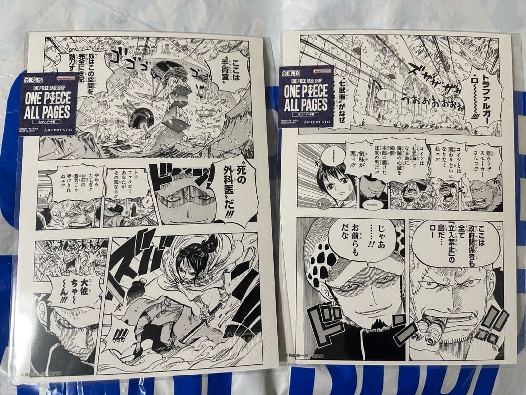 ONE PIECE BASESHOP ALL PAGES ロー　B5 6枚