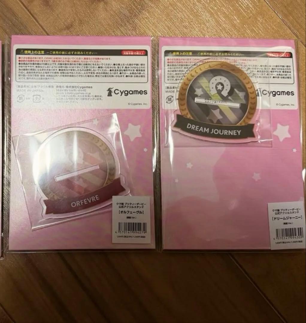 ウマ娘プリティーダービー アクリルスタンド 制服 セット