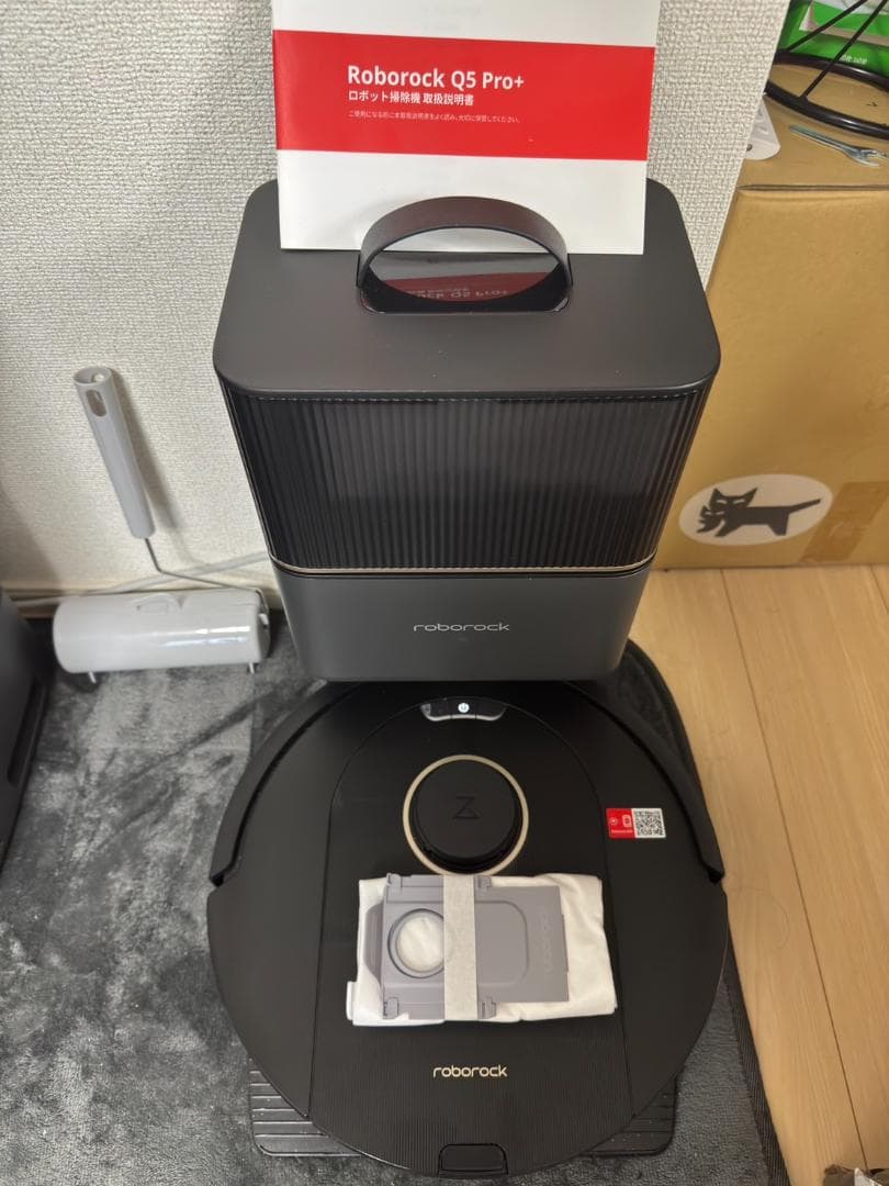roborock Q5 PRO + ロボット掃除機　ロボロック