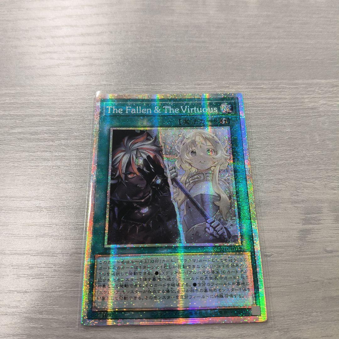 The Fallen & The Virtuous プリズマ アジア版 #11