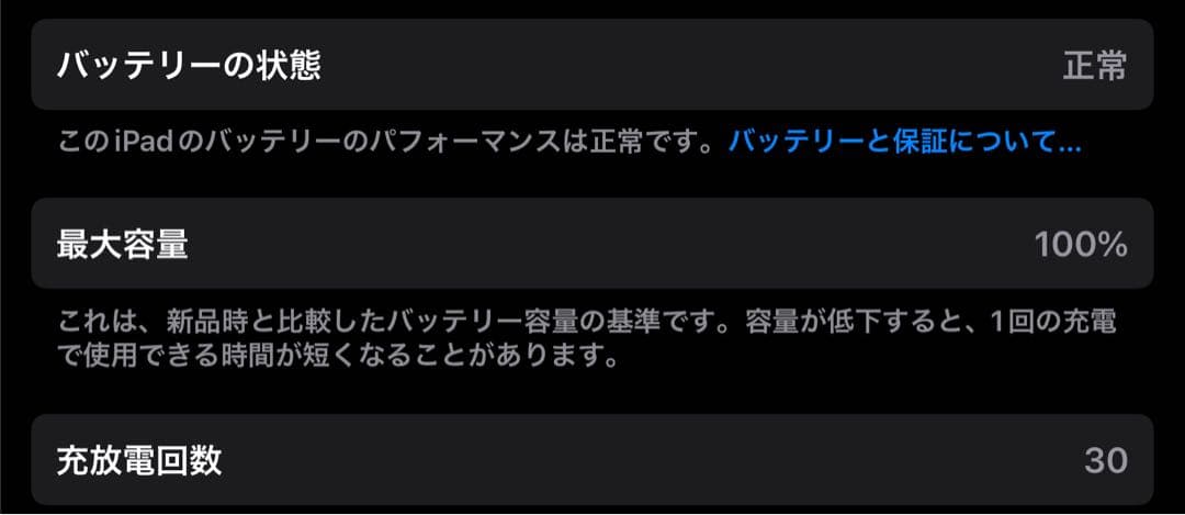 t*h様 iPad Air（2024）11inch Wi-Fiモデル128G