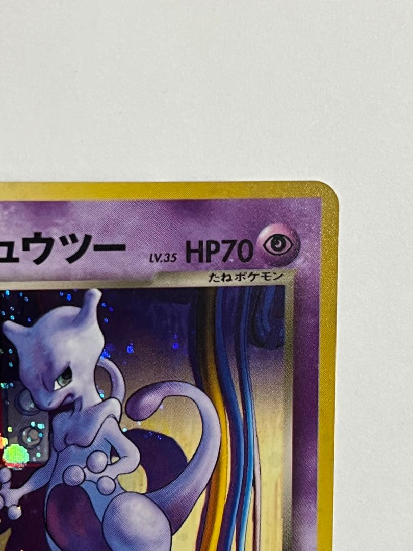 ポケモンカード　GR団のミュウツー　旧裏