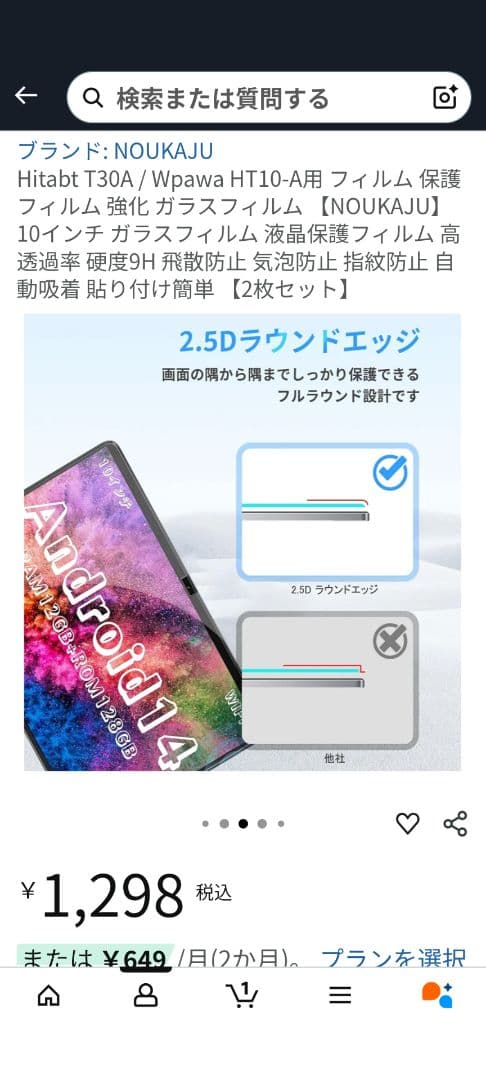 hitabit T30A ☆美品☆10インチ Android14 おまけ付き