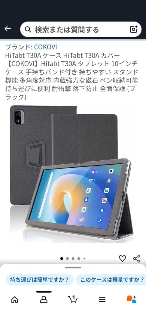 hitabit T30A ☆美品☆10インチ Android14 おまけ付き