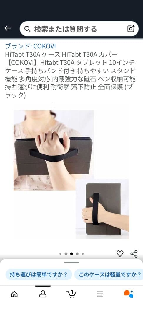 hitabit T30A ☆美品☆10インチ Android14 おまけ付き