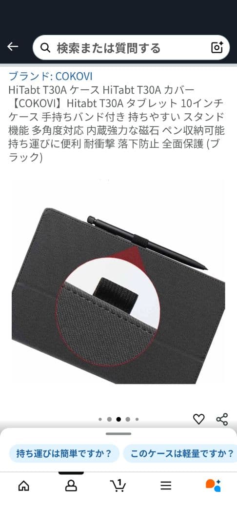 hitabit T30A ☆美品☆10インチ Android14 おまけ付き