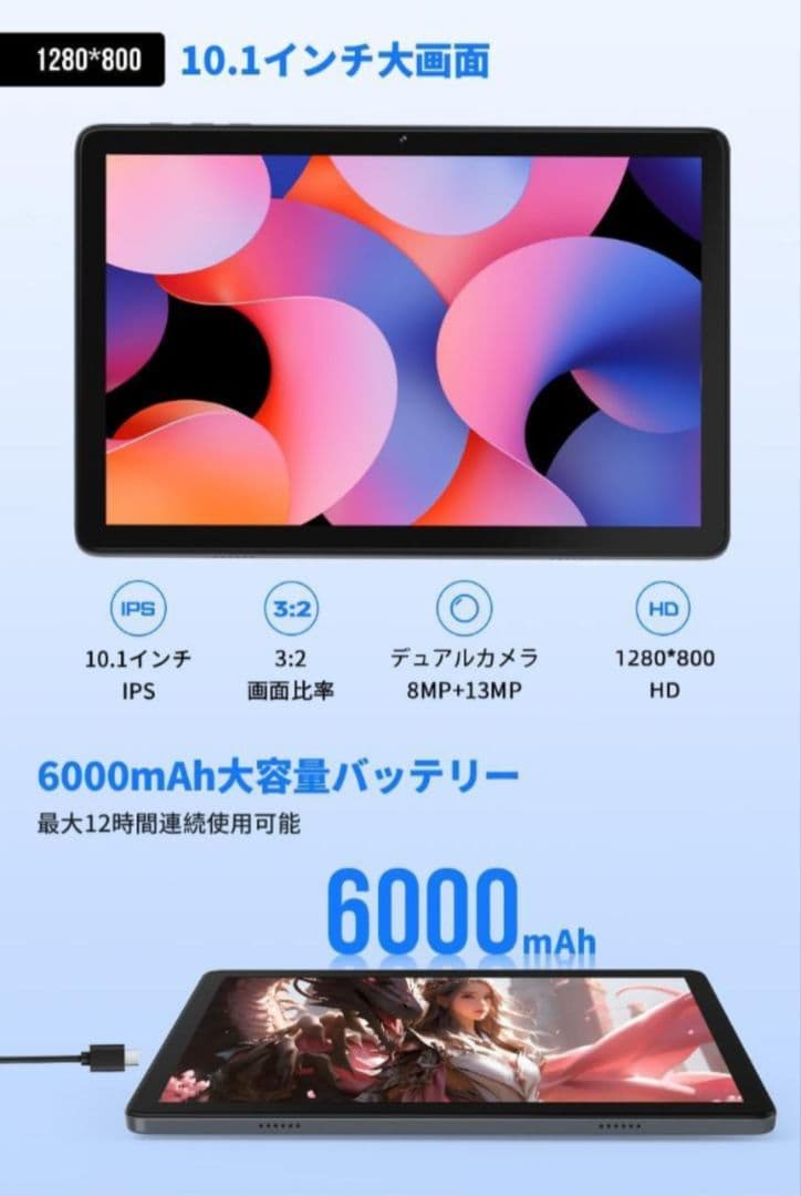 hitabit T30A ☆美品☆10インチ Android14 おまけ付き