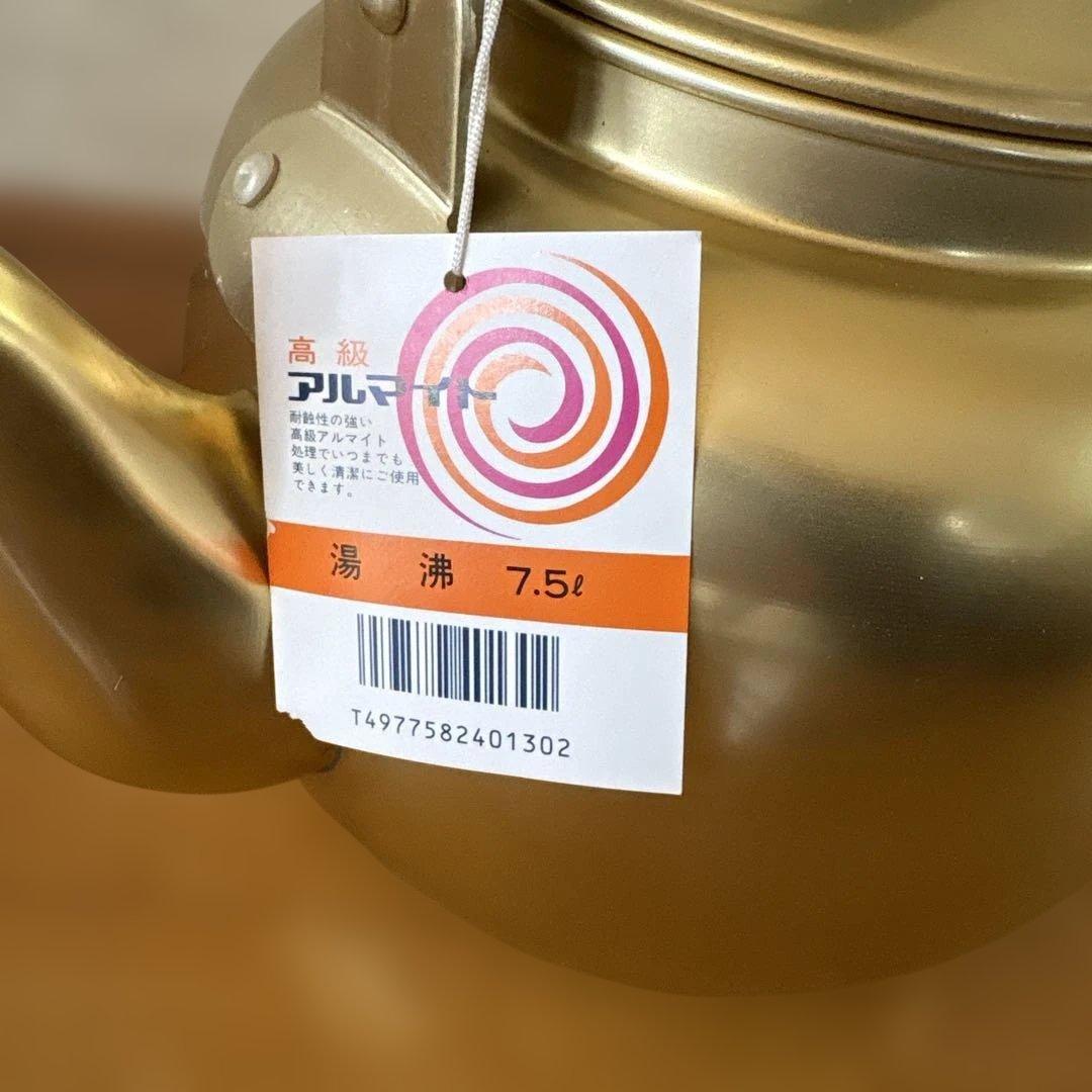 アルミ製やかん