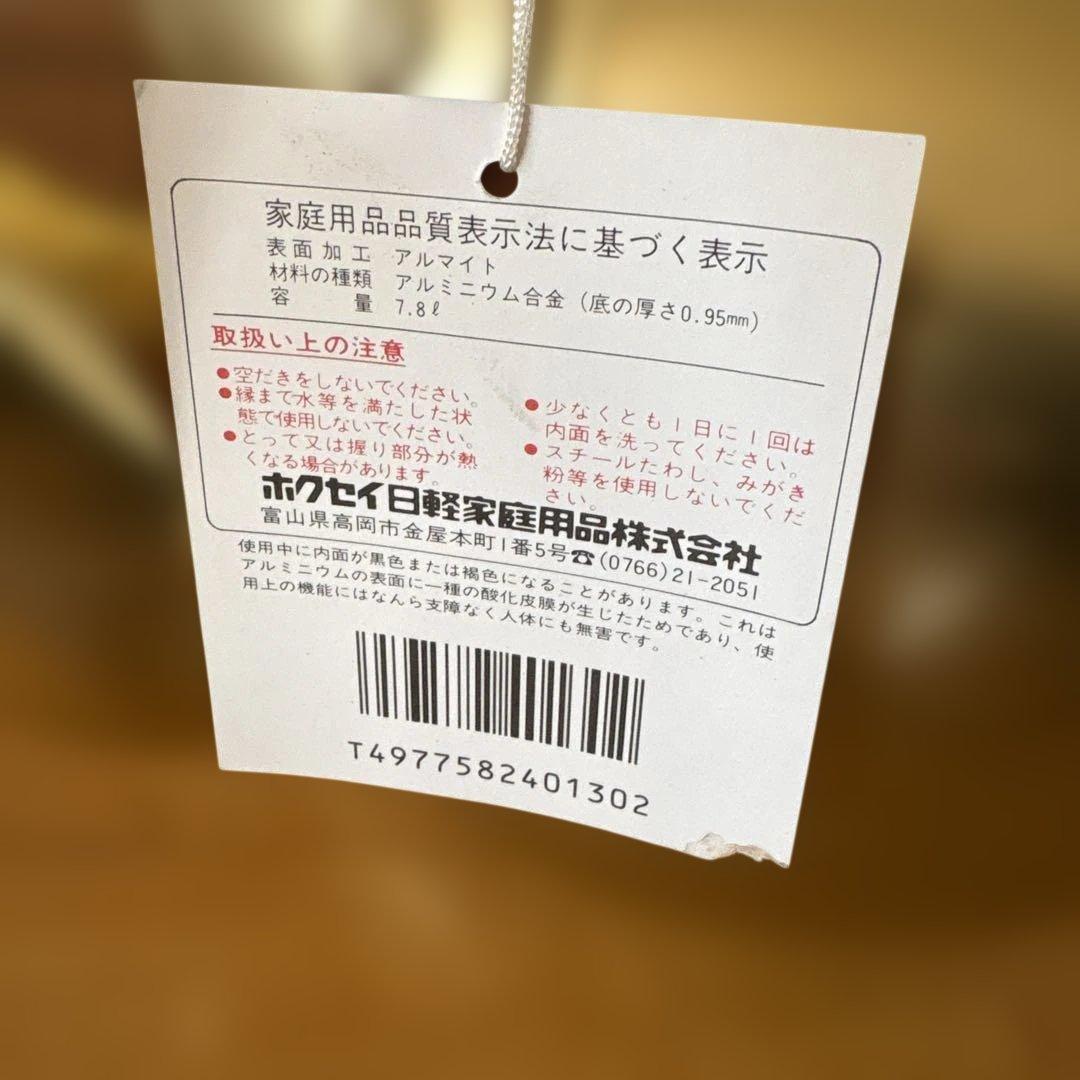 アルミ製やかん