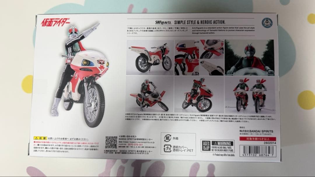 おまけ付きS.H.Figuarts 新サイクロン号栄光の昭和ライダーエディション