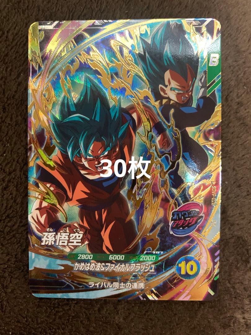 ドラゴンボール　スーパーダイバーズ キャンペーンカード　孫悟空