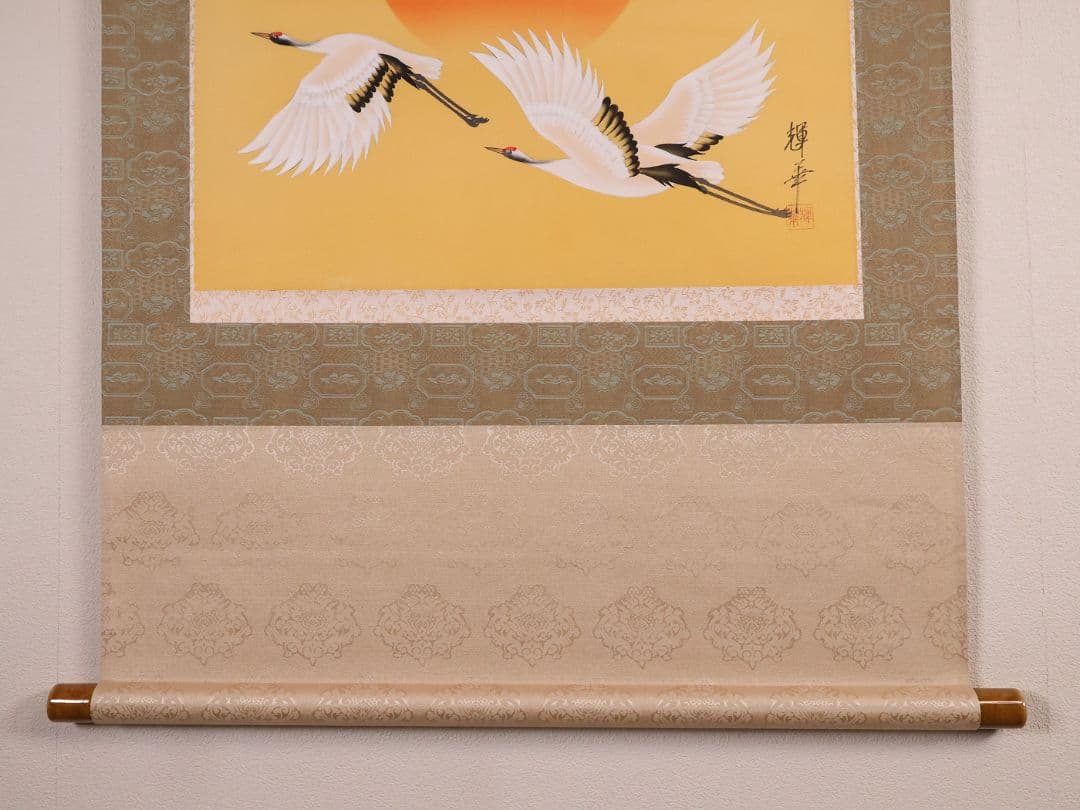 【真作】日本画 輝華 「旭日飛鶴」 絹本 掛け軸 MA872