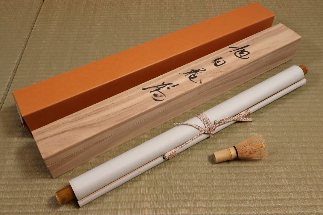 【真作】日本画 輝華 「旭日飛鶴」 絹本 掛け軸 MA872