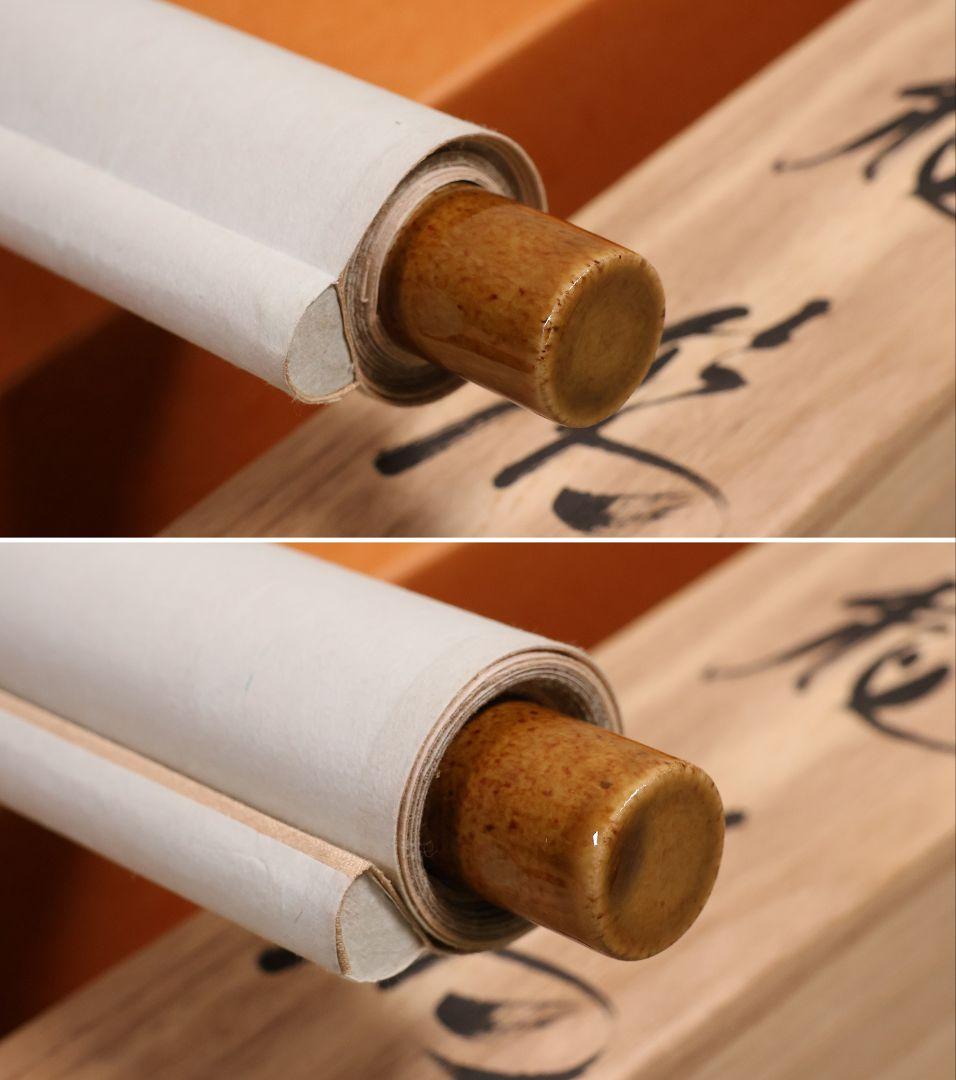 【真作】日本画 輝華 「旭日飛鶴」 絹本 掛け軸 MA872