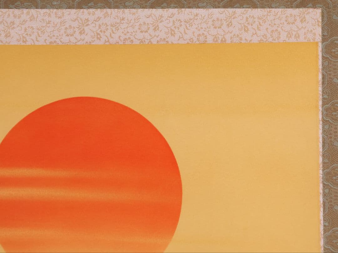 【真作】日本画 輝華 「旭日飛鶴」 絹本 掛け軸 MA872