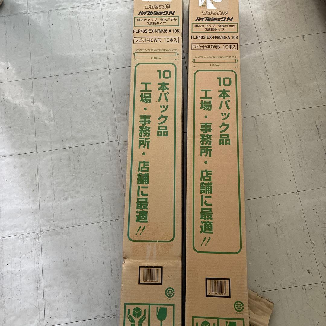 日立　FLR40S:EX-N/M/36-A 10K 蛍光灯 18本