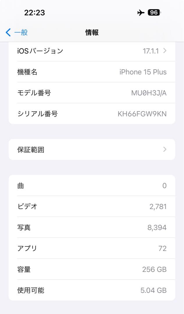 Iphone 15plus 256gb ピンク色